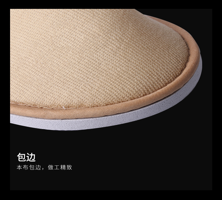 水墨江南系列一次性拖鞋A包边细节