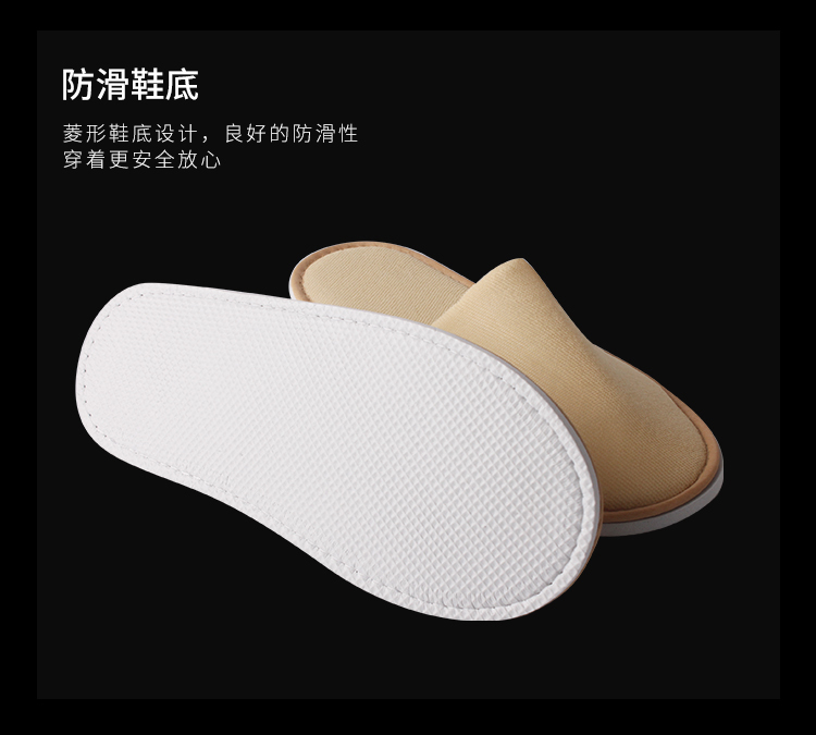 水墨江南系列一次性拖鞋鞋底细节