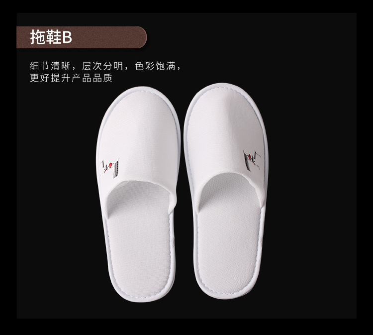 水墨江南系列一次性拖鞋B