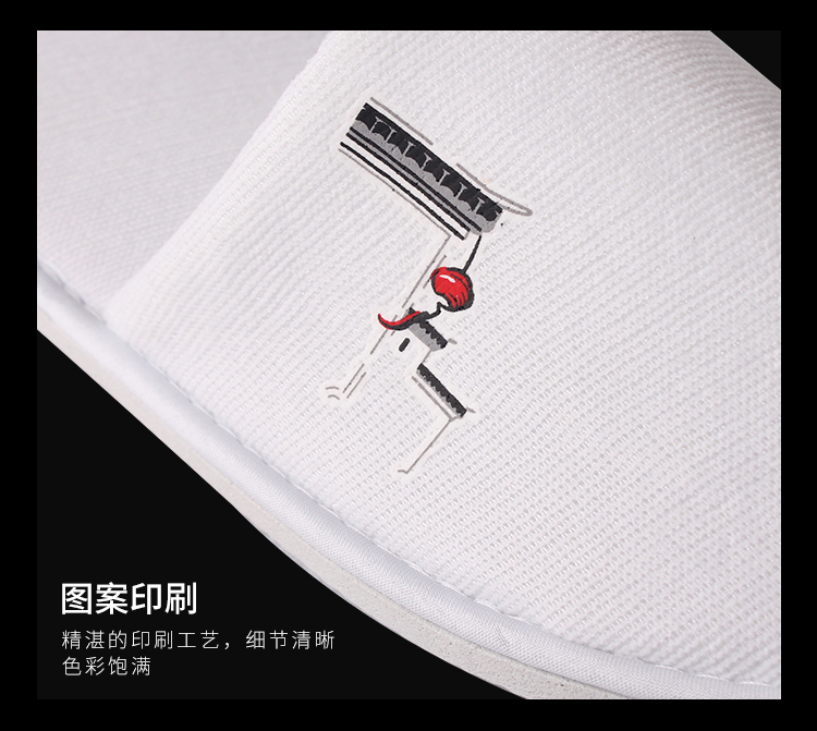 水墨江南系列一次性拖鞋B图案细节