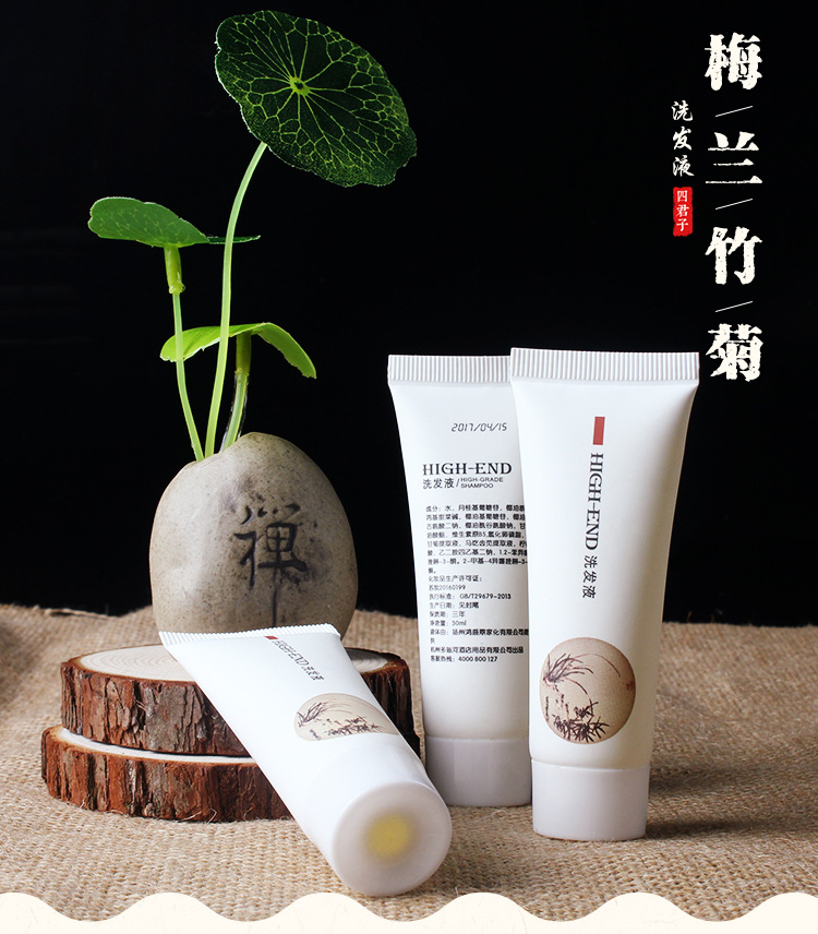 白卡纸四君子系列洗发液