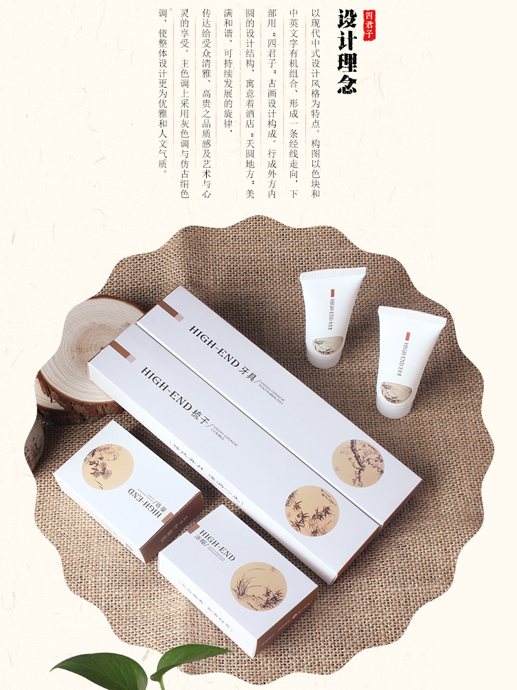 白卡纸四君子系列一次性用品设计理念