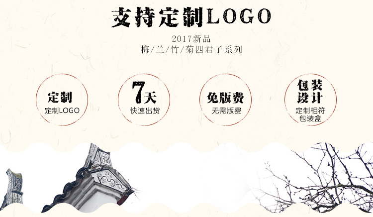 白卡纸四君子系列一次性用品定制