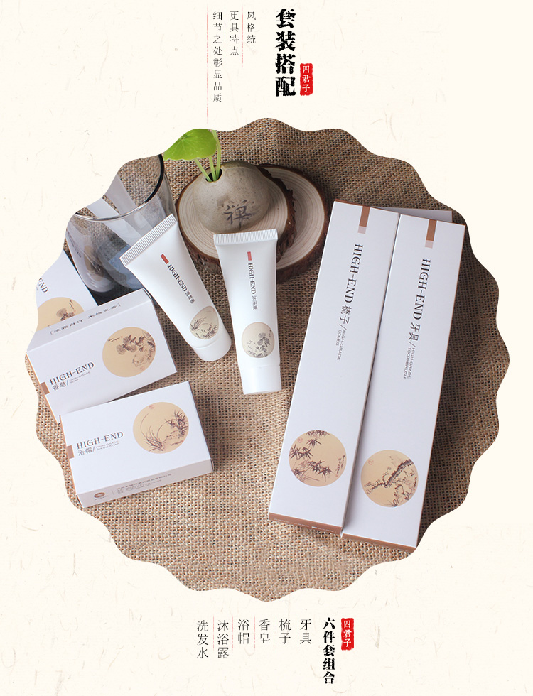 白卡纸四君子系列一次性用品六件套