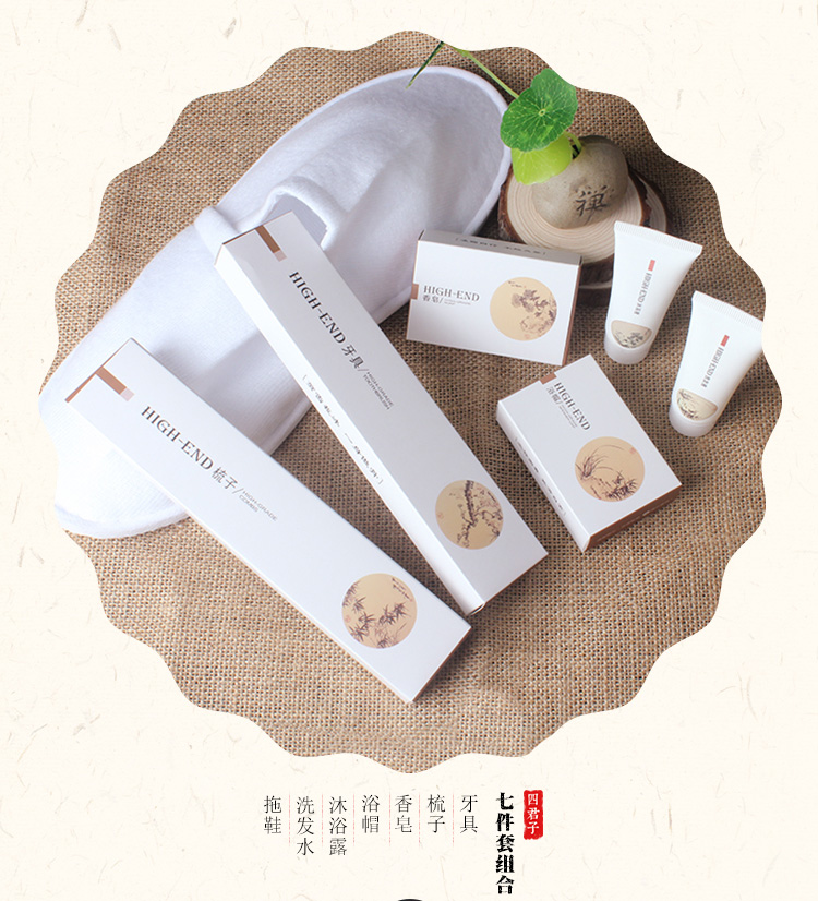 白卡纸四君子系列一次性用品七件套