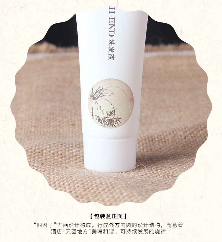 白卡纸四君子系列洗发液正面细节