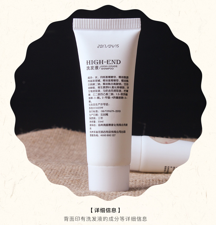 白卡纸四君子系列洗发液背面细节