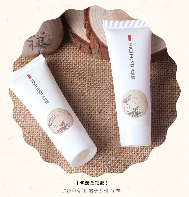 白卡纸四君子系列洗发液顶部