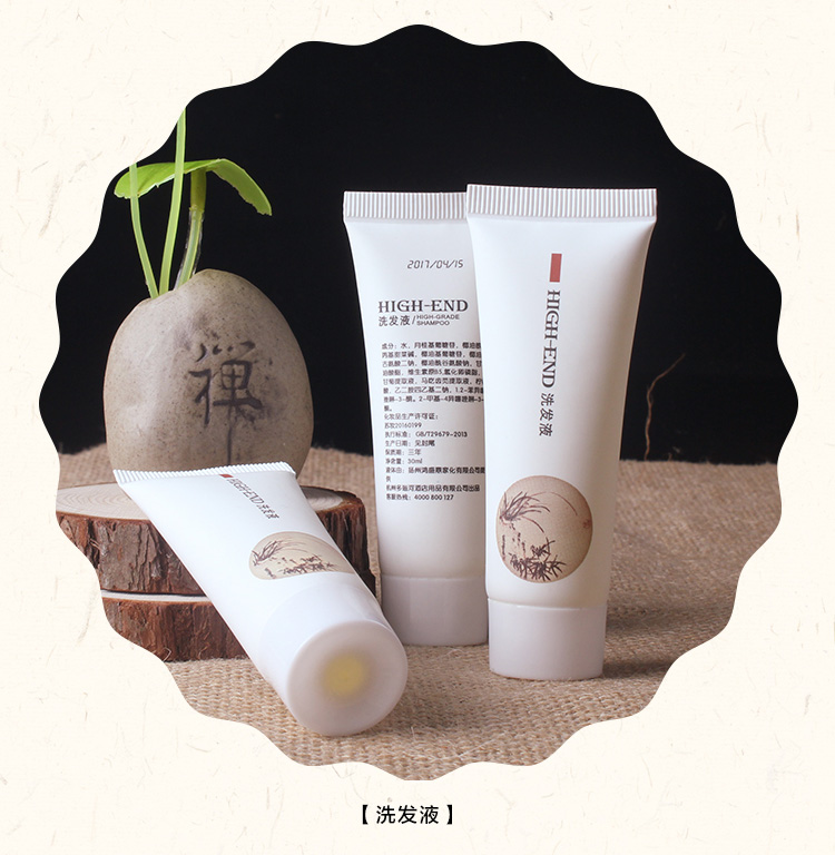 白卡纸四君子系列洗发液