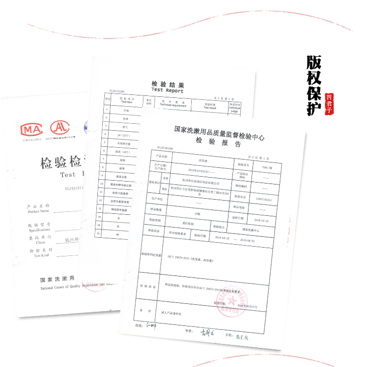 白卡纸四君子系列一次性用品套装版权保护