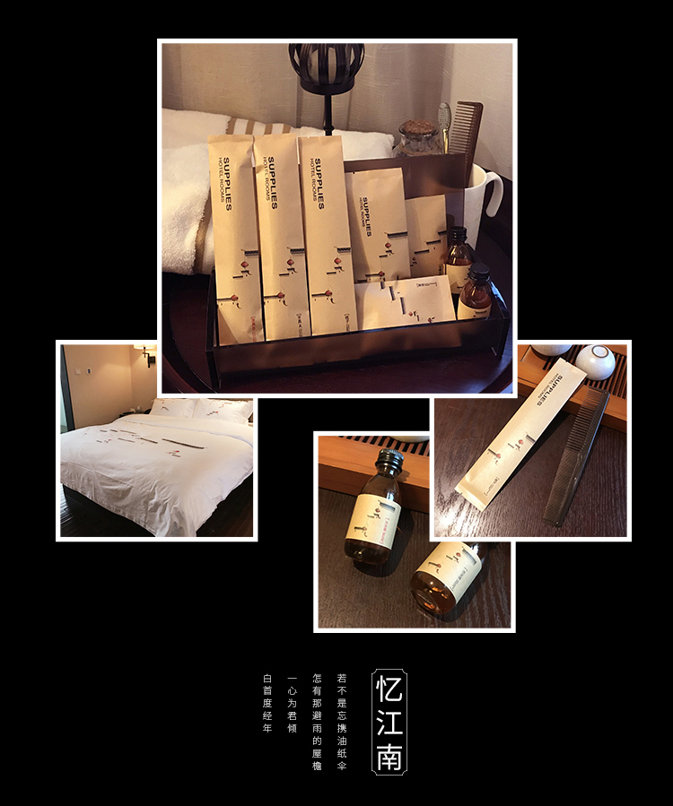 水墨江南系列一次性用品套装