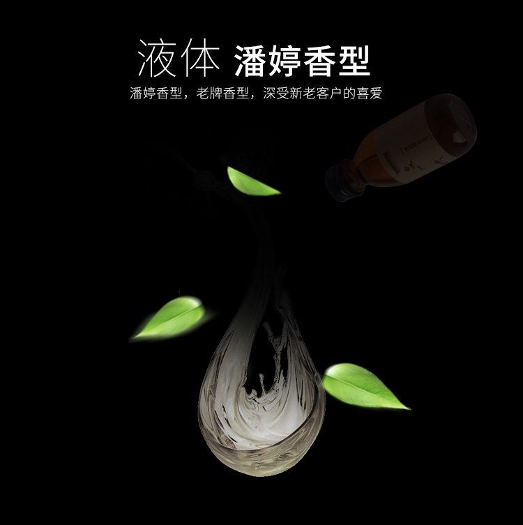 水墨江南系列洗发水香型