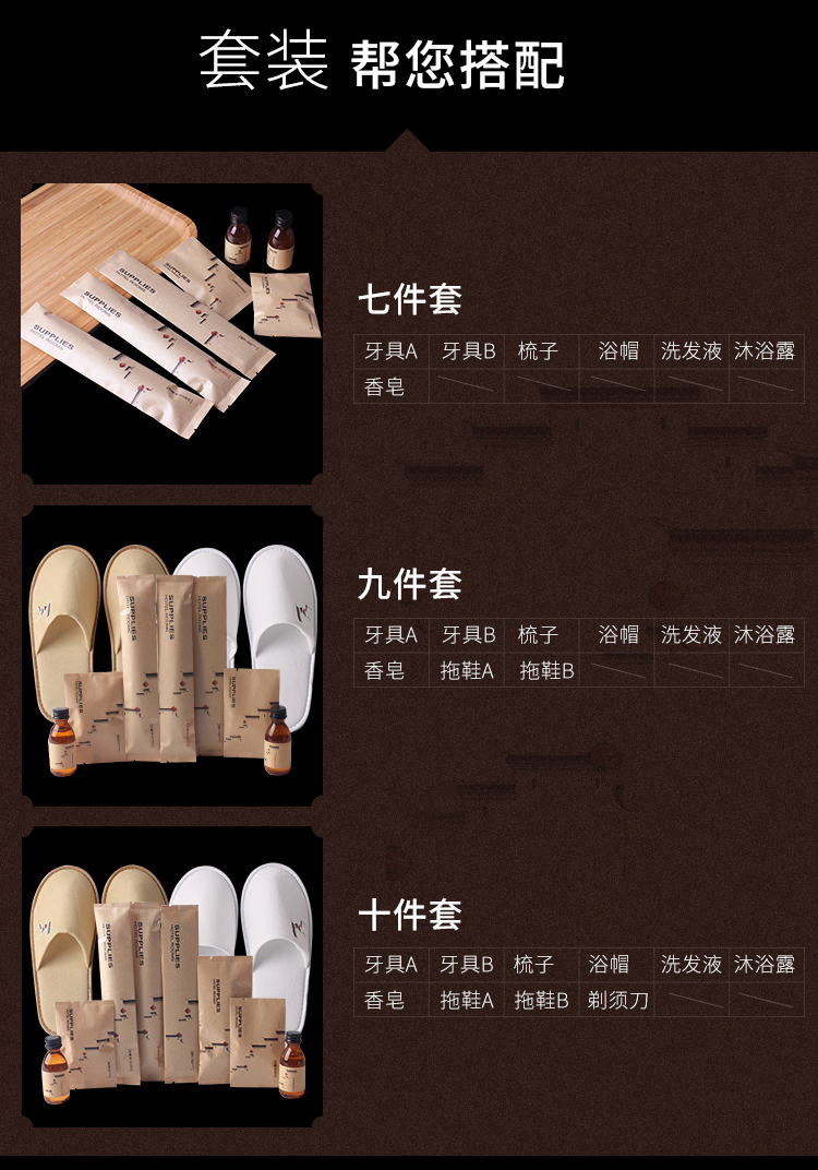 水墨江南系列一次性用品套装