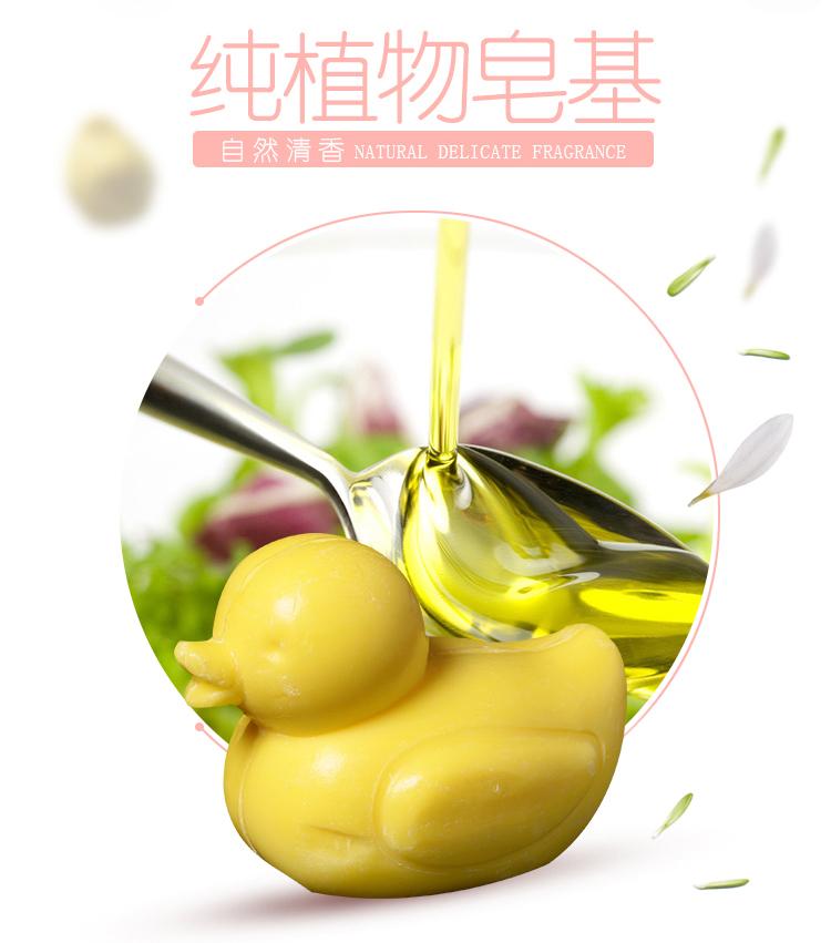 酒店香皂小黄鸭皂基