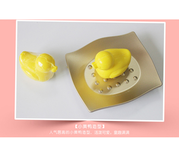 酒店香皂小黄鸭造型特点