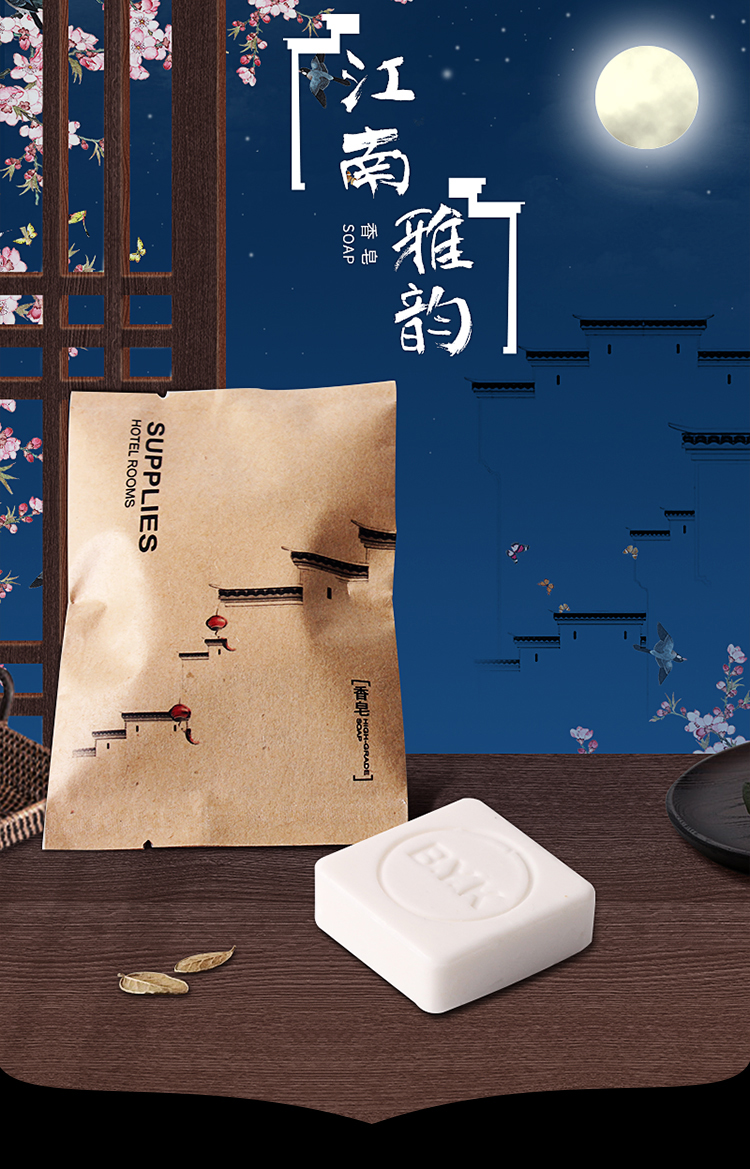 水墨江南系列香皂设计理念