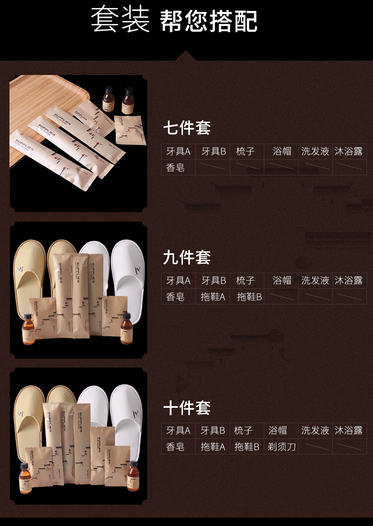 水墨江南系列一次性用品套装