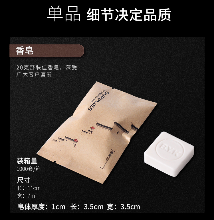 水墨江南系列香皂规格