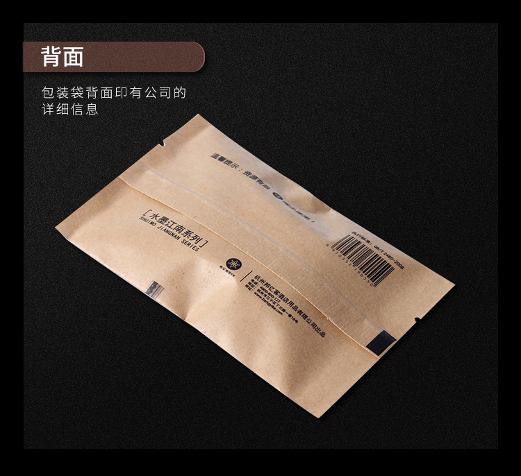 水墨江南系列香皂背面