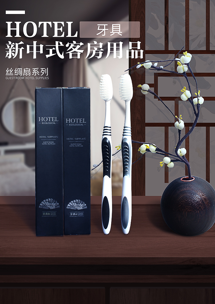 丝绸扇系列一次性牙刷