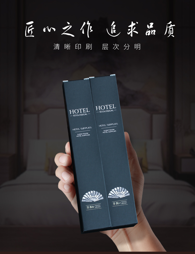 丝绸扇系列一次性牙刷包装