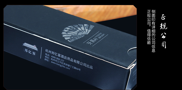 丝绸扇系列一次性牙刷生产信息