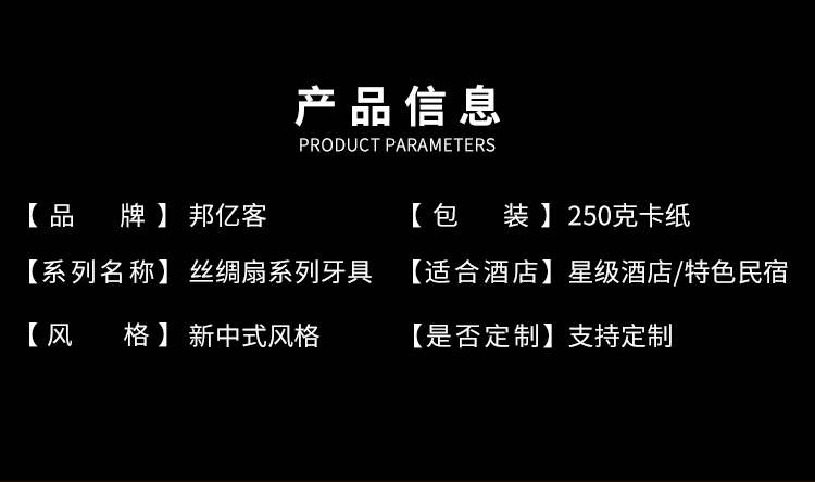 丝绸扇系列一次性牙刷产品信息
