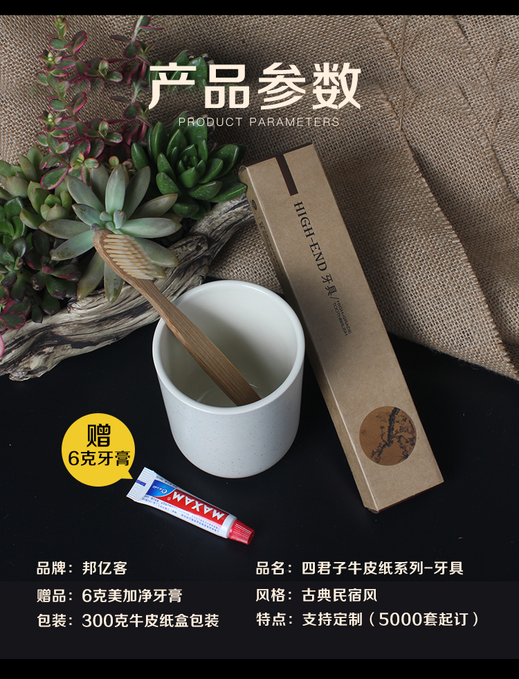 牛皮纸四君子系列一次性牙刷产品参数
