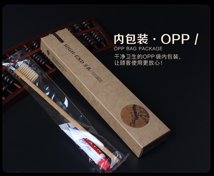 牛皮纸四君子系列一次性牙刷内包装