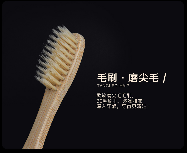 牛皮纸四君子系列一次性牙刷磨尖毛