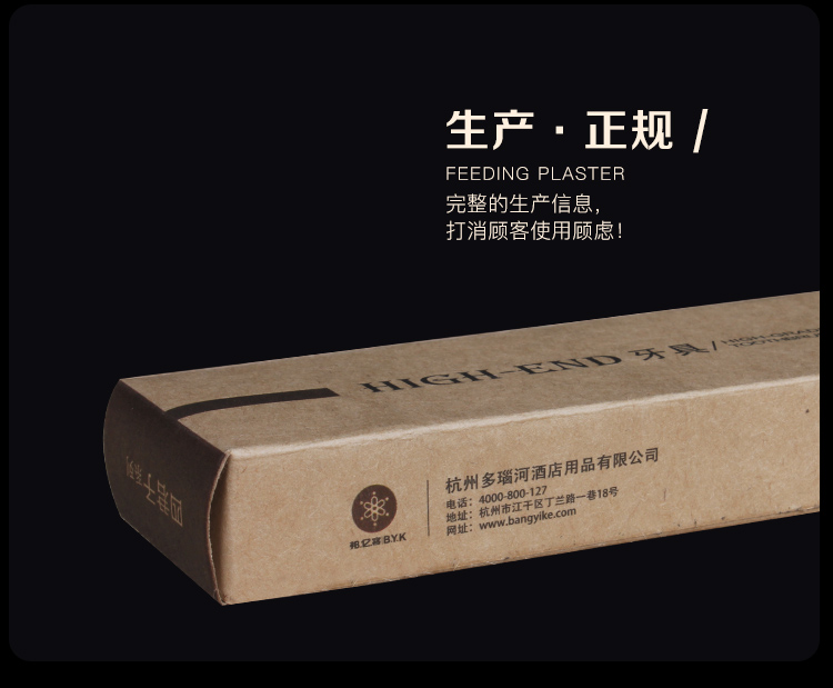 牛皮纸四君子系列一次性牙刷生产信息