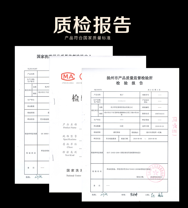 牛皮纸四君子系列一次性牙刷质检报告