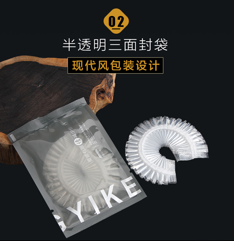 都市星空系列一次性浴帽包装