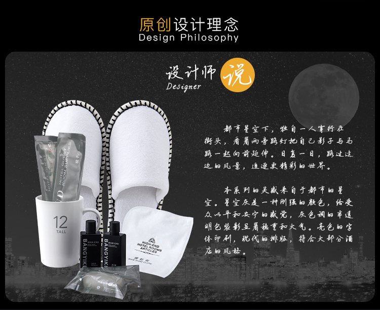 都市星空系列一次性浴帽设计理念