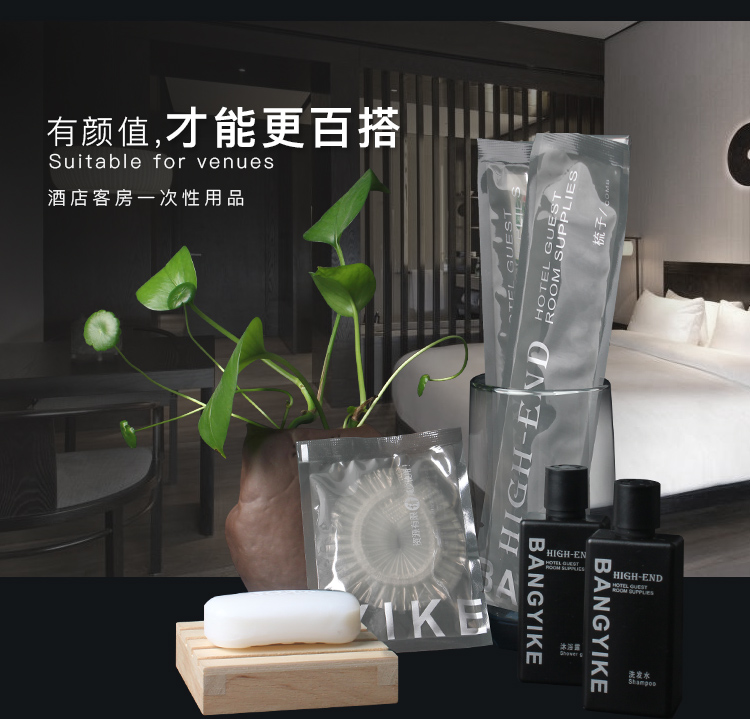 都市星空系列一次性用品套装
