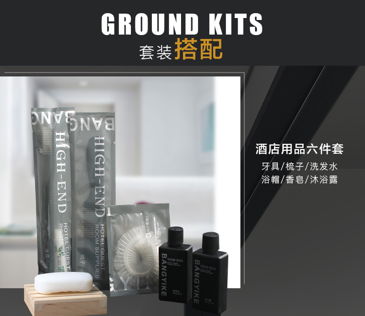 都市星空系列一次性用品6件套