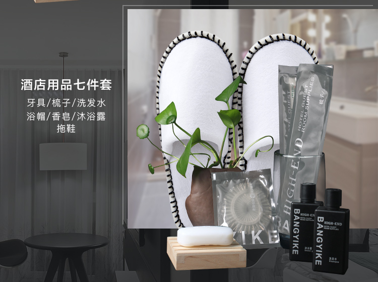 都市星空系列一次性用品7件套
