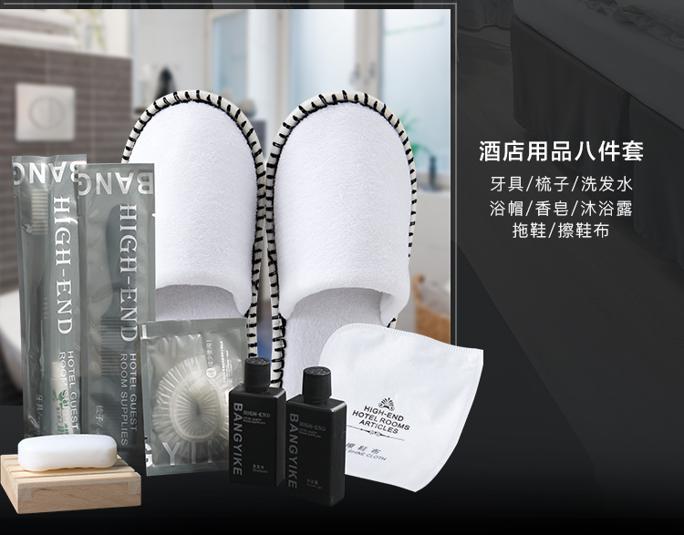 都市星空系列一次性用品8件套
