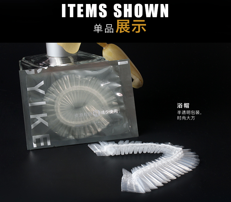 都市星空系列一次性浴帽