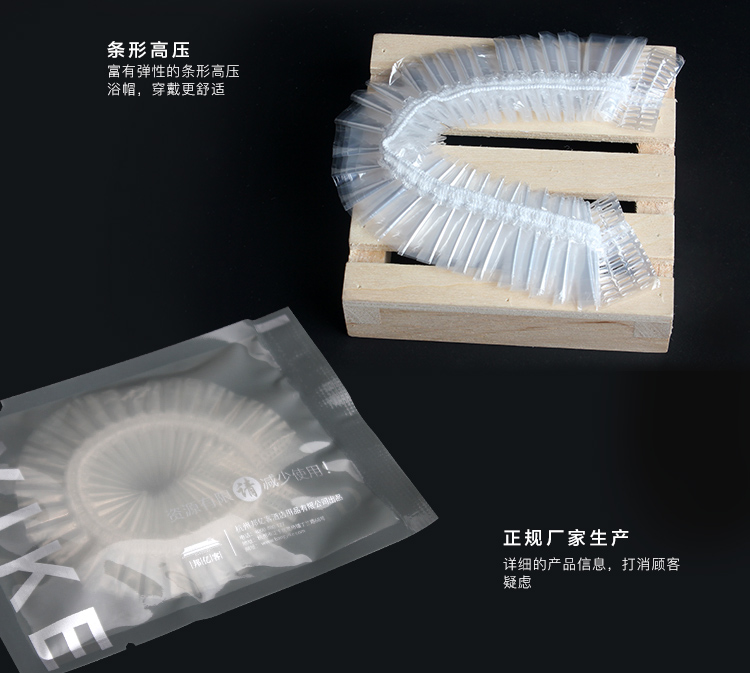都市星空系列一次性浴帽包装