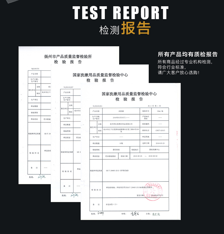 都市星空系列一次性浴帽质检报告
