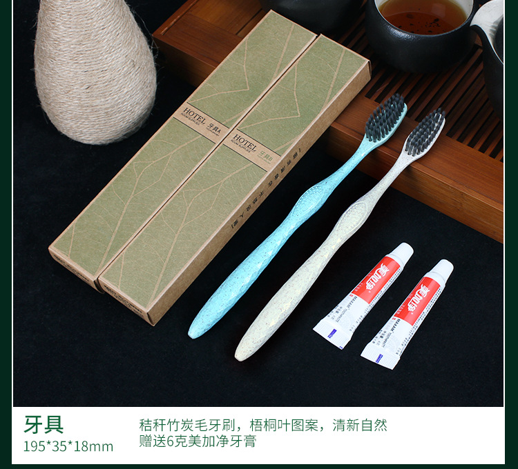 邦亿客酒店一次性用品梧桐叶系列