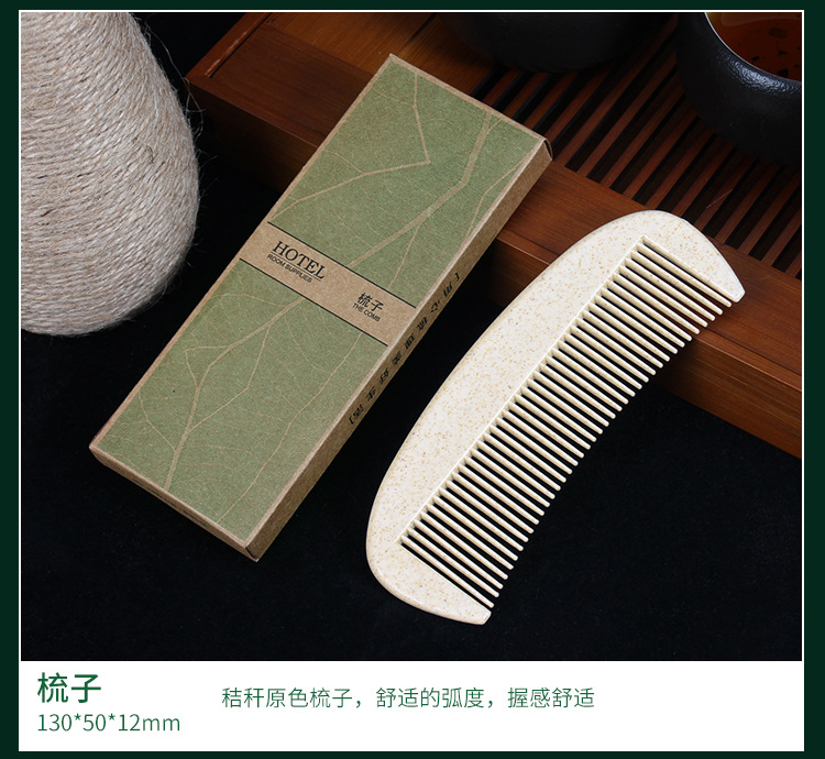 邦亿客酒店一次性用品梧桐叶系列