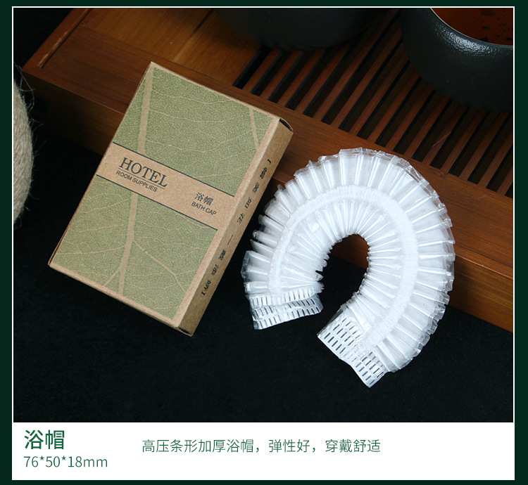 邦亿客酒店一次性用品梧桐叶系列