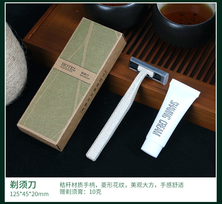 邦亿客酒店一次性用品梧桐叶系列