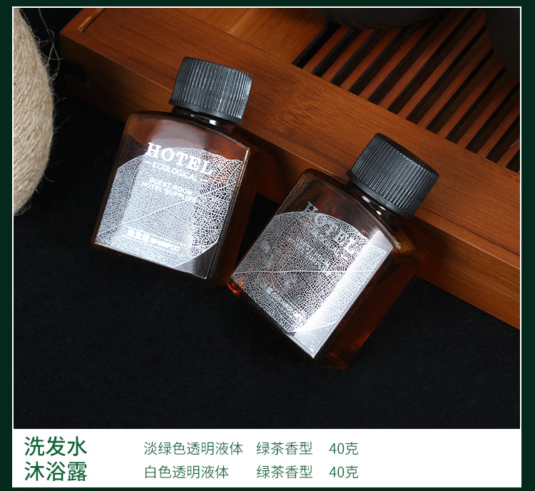 邦亿客酒店一次性用品梧桐叶系列